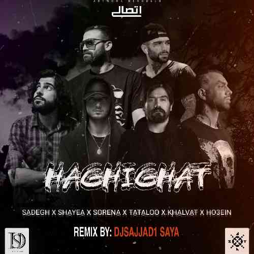 دیجی سجاد حقیقت